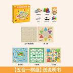 Gozi Chess Flying Chess Checkers Children's Edition Multi-function Chess Board Multi-in-One Chess Educational Toys Primary