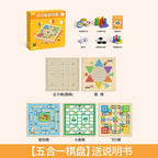 Multifunctional chessboard, flying chess, backgammon, checkers, chess, twelve-in-one chess puzzle toy board game version