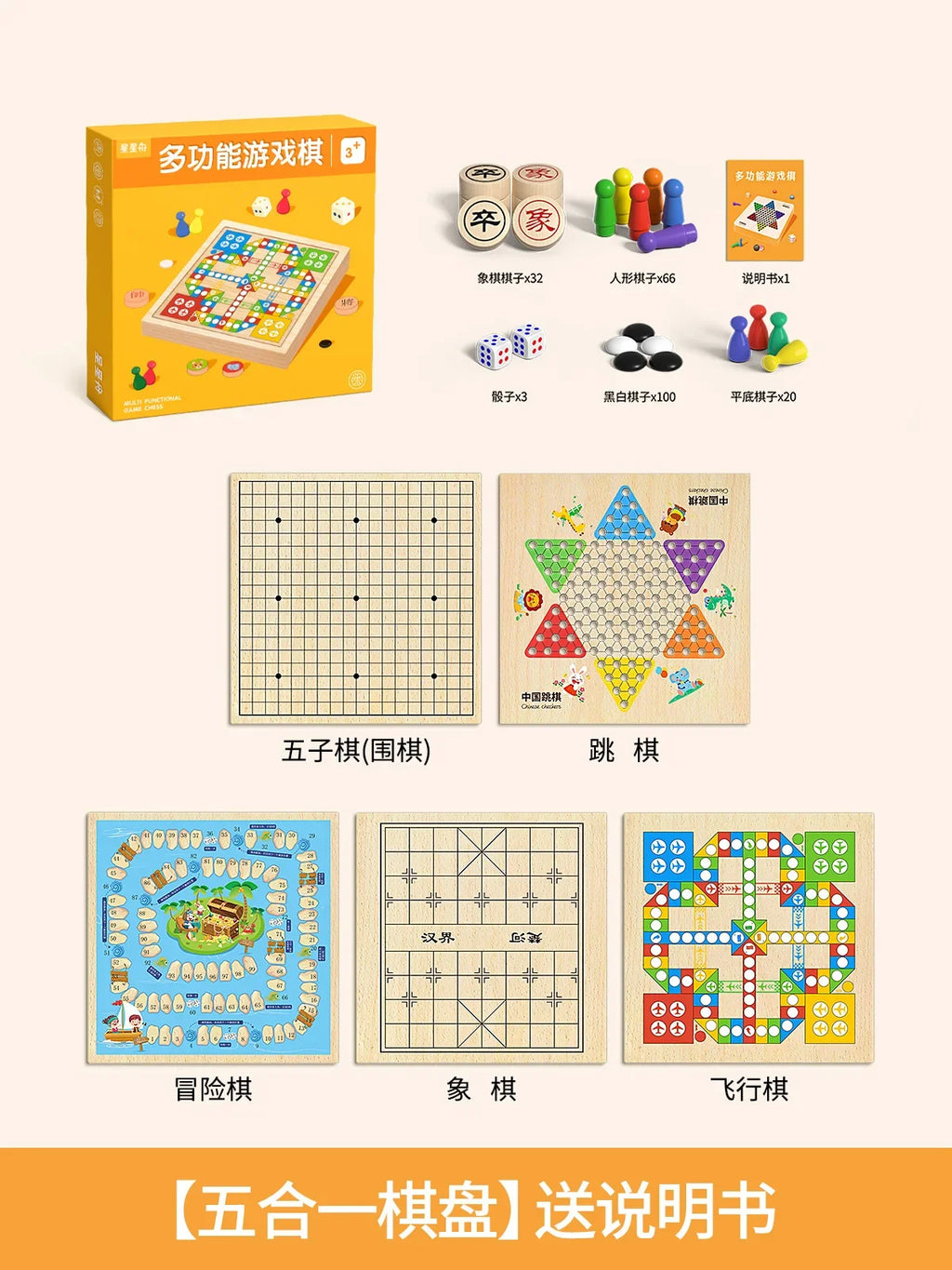 Multifunctional chessboard, flying chess, backgammon, checkers, chess, twelve-in-one chess puzzle toy board game version