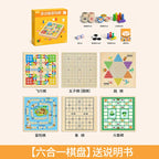 Gozi Chess Flying Chess Checkers Children's Edition Multi-function Chess Board Multi-in-One Chess Educational Toys Primary